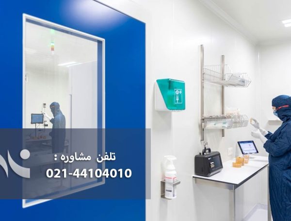 کلین روم چیست؟ 0  تا 100 طراحی و ساخت اتاق تمیز