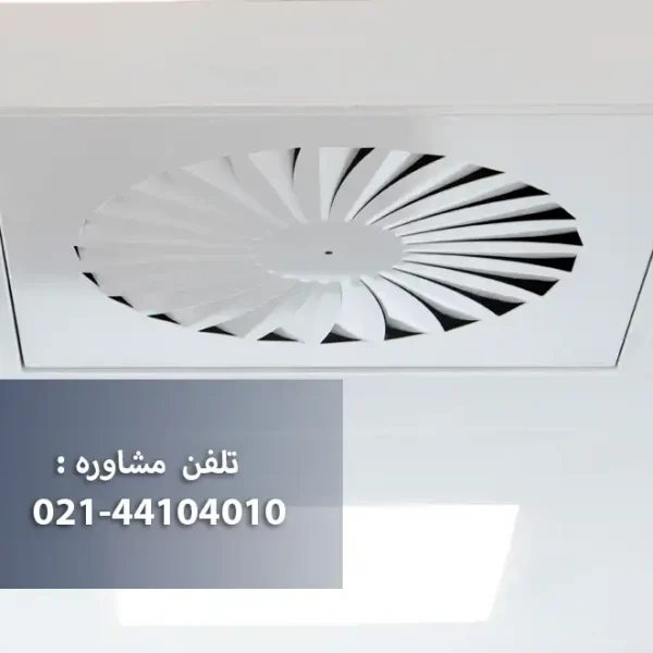 اتاق هواساز چیست؟